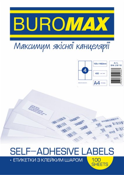Етикетки самоклеючі Buromax 105х148,5мм, 4шт на аркуші 