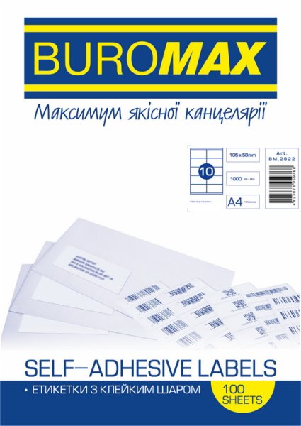 Етикетки самоклеючі Buromax 105х58мм, 10шт на аркуші 