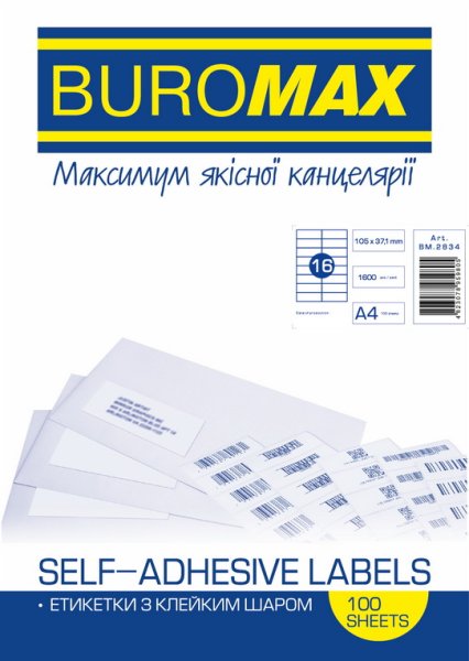 Етикетки самоклеючі Buromax 105х37,1мм, 16шт на аркуші 