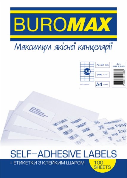 Етикетки самоклеючі Buromax 70х37,1мм, 24шт на аркуші 