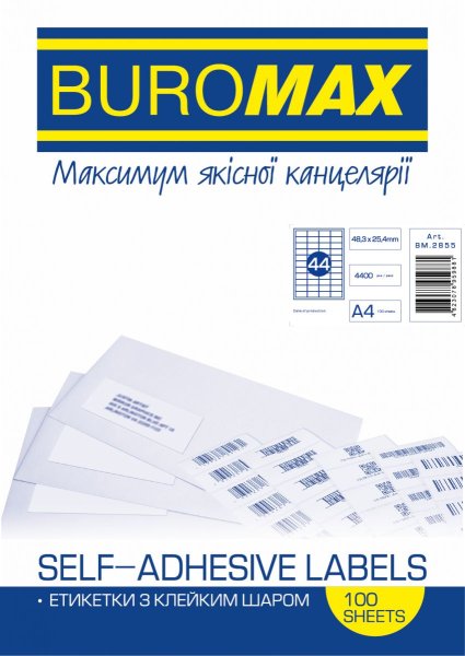 Етикетки самоклеючі Buromax 48,3х25,4мм, 44шт на аркуші 