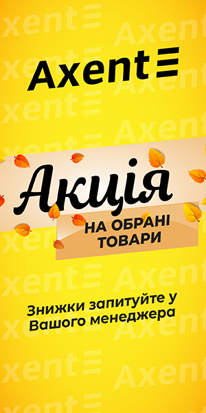 Axent_11_2025