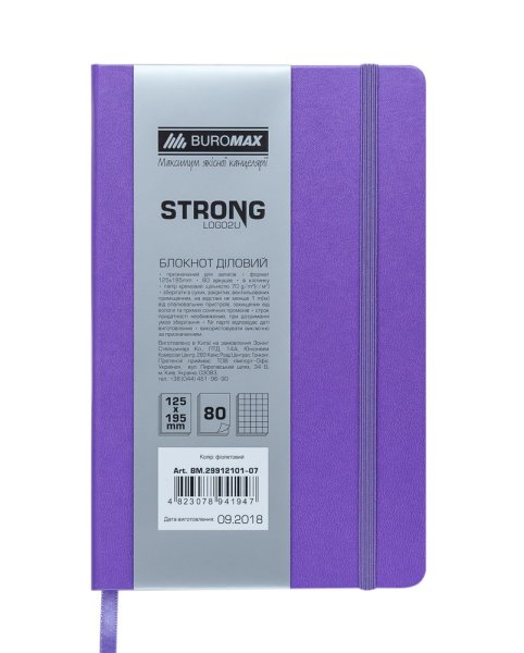 Блокнот деловой STRONG 125x195мм, 80л, фиолетовый