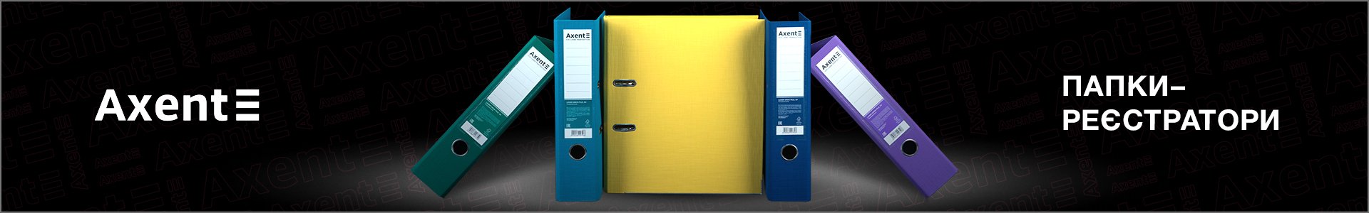 Axent_registr_1