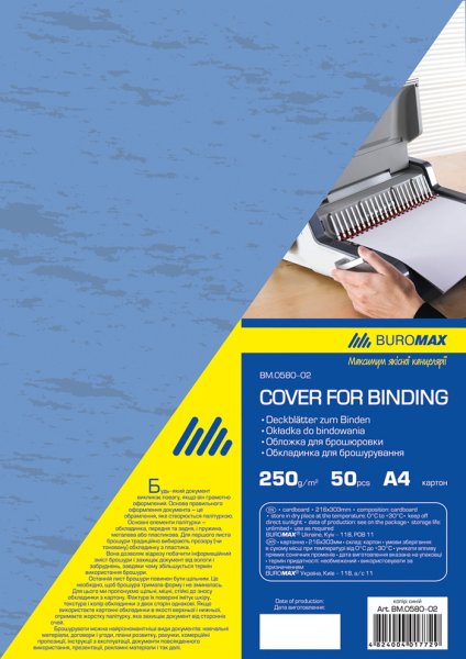 Обкладинки для палітурки Картонні формат А4, 50шт, синій 