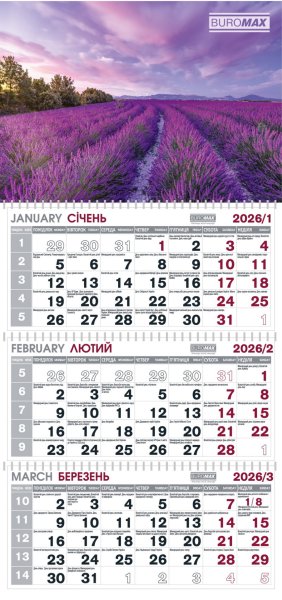Календарь квартальный настенный на 2026 год, три пружины