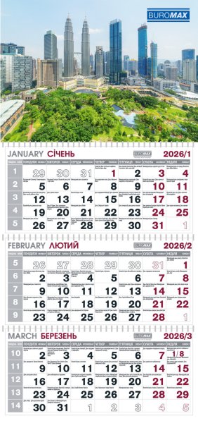 Календарь квартальный настенный на 2026 год, три пружины