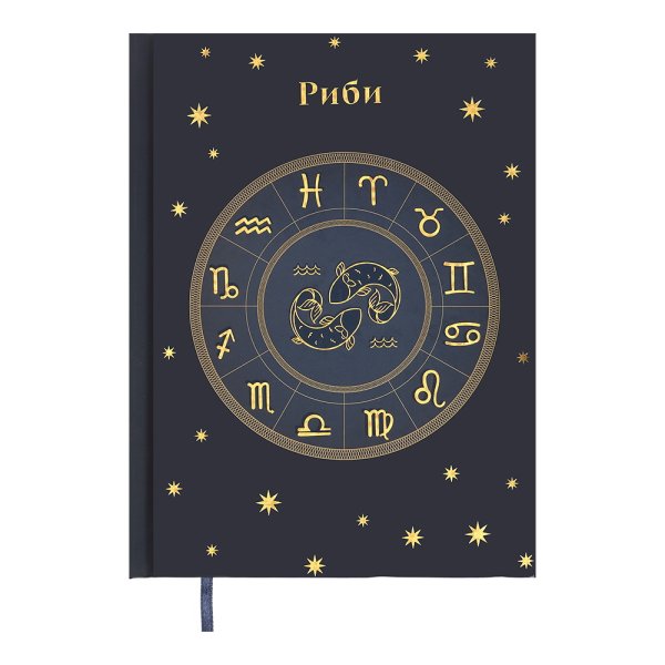 Щоденник А5 недатований ZODIAK синій
