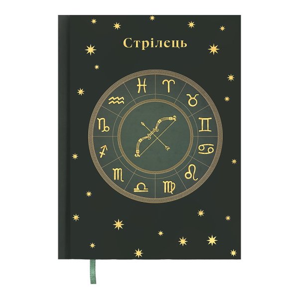 Щоденник А5 недатований ZODIAK темно-зелений
