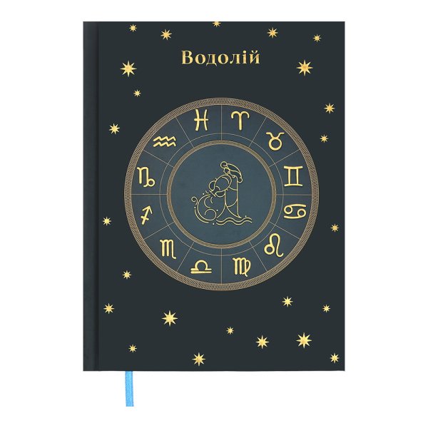 Щоденник А5 недатований ZODIAK аквамарин