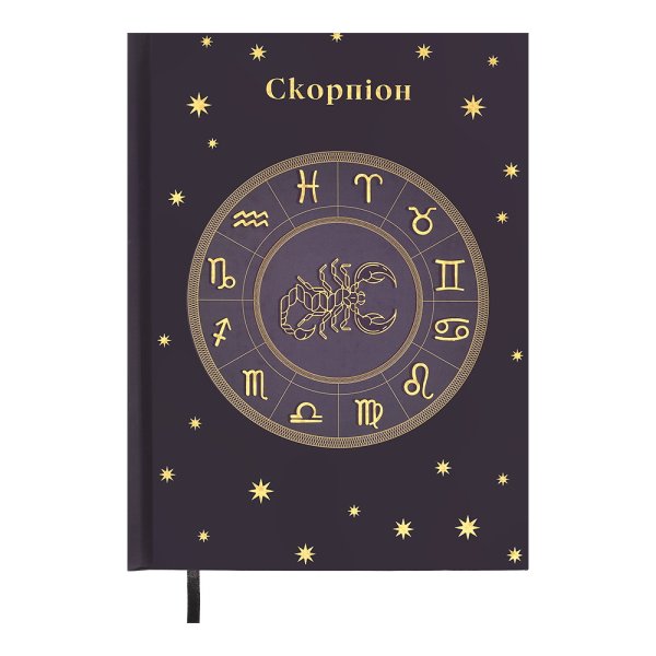 Щоденник А5 недатований ZODIAK бузковий