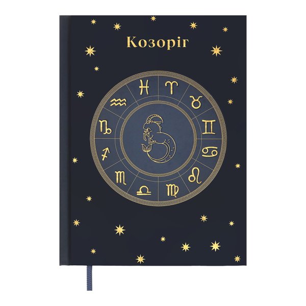 Щоденник А5 недатований ZODIAK кобальтовий