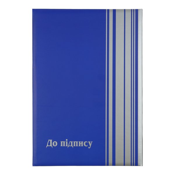 Папка "До підпису" А4+, синя
