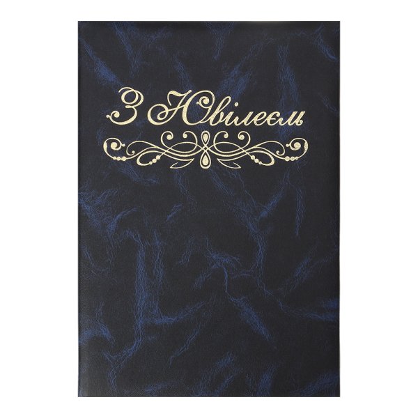 Папка "З Ювілеєм", А4+, балакрон, синя