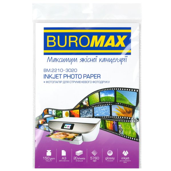 Фотобумага глянцевая А3, 20л/уп., 150гр/м2