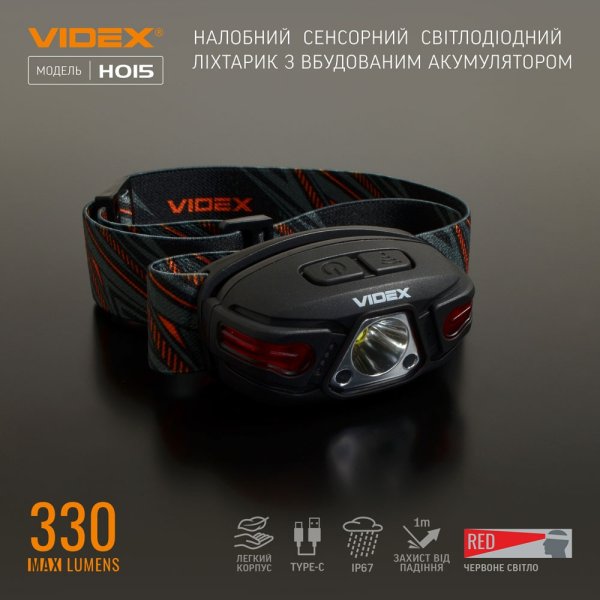 Налобный светодиодный фонарик VIDEX H015 330Lm 5000K