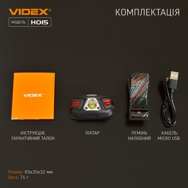 Налобный светодиодный фонарик VIDEX H015 330Lm 5000K