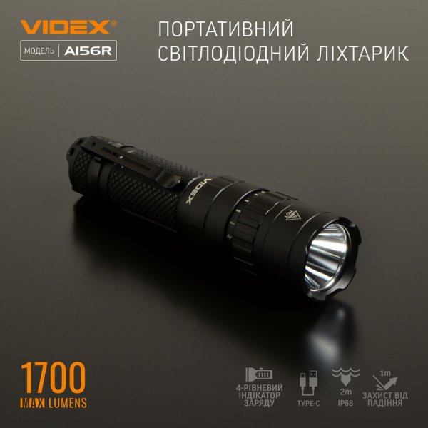 Портативний світлодіодний ліхтарик VIDEX A156R 1700Lm 6500K 