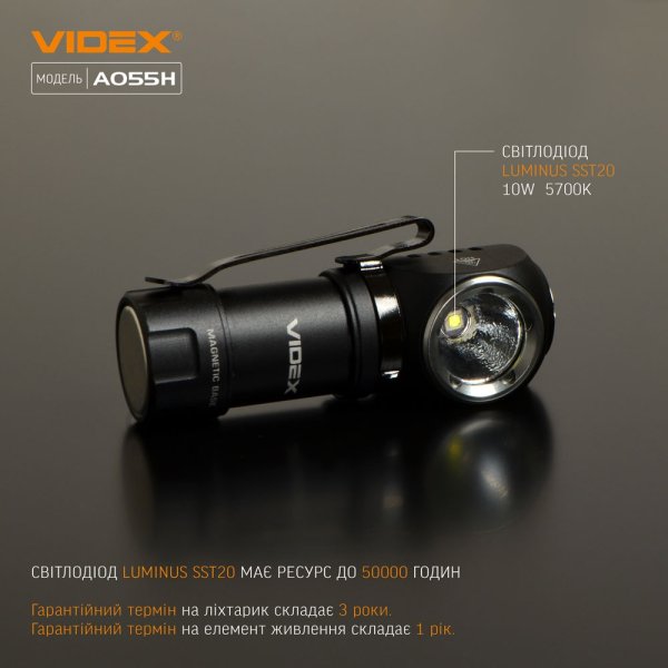 Портативний світлодіодний ліхтарик VIDEX A055H 600Lm 5700K 