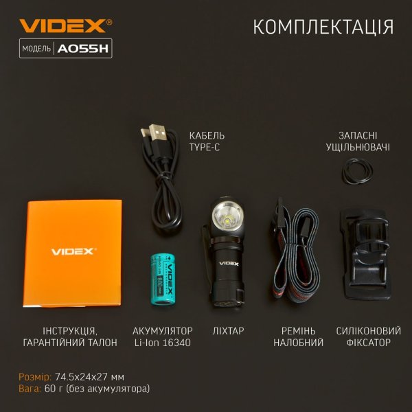 Портативний світлодіодний ліхтарик VIDEX A055H 600Lm 5700K 