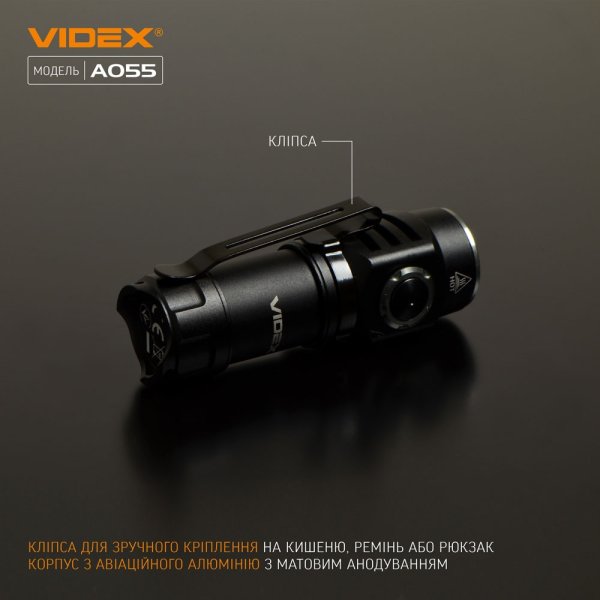 Портативний світлодіодний ліхтарик VIDEX A055 600Lm 5700K 