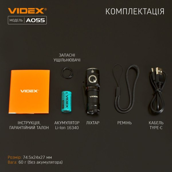 Портативний світлодіодний ліхтарик VIDEX A055 600Lm 5700K 