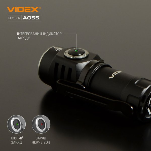 Портативний світлодіодний ліхтарик VIDEX A055 600Lm 5700K 