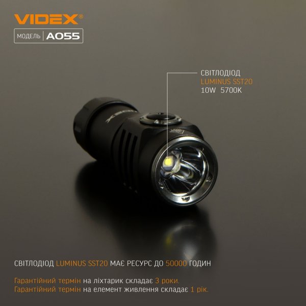 Портативний світлодіодний ліхтарик VIDEX A055 600Lm 5700K 
