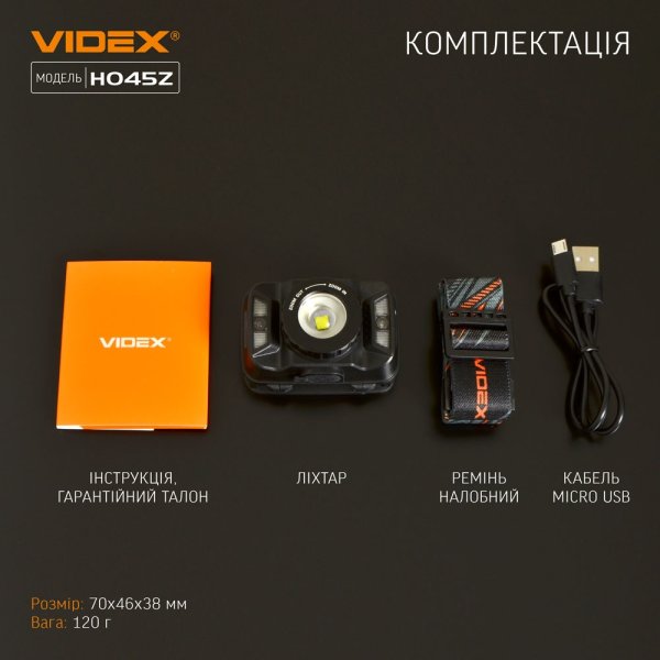 Налобний світлодіодний ліхтарик VIDEX H045Z 270Lm 5000K 