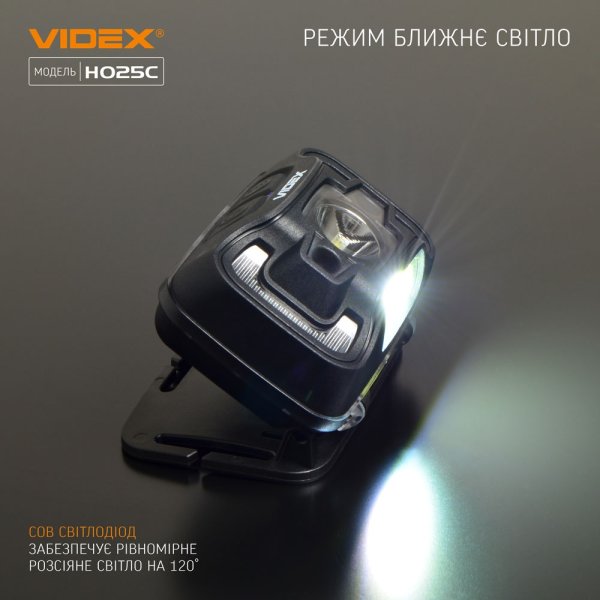 Налобний світлодіодний ліхтарик VIDEX H025C 310Lm 5000K 