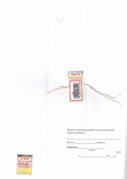 Книга обліку розрахункових операцій на РРО Додаток №1 (КУРО) 
