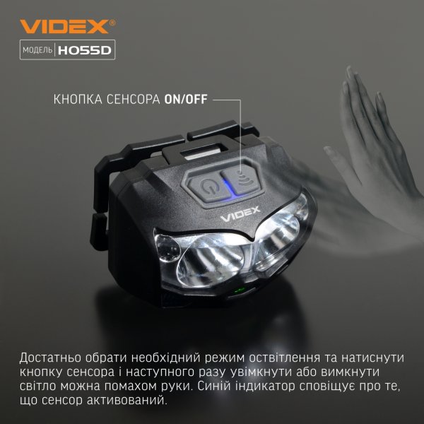 Налобный светодиодный фонарик VIDEX VLF-H055D 500Lm 5000K