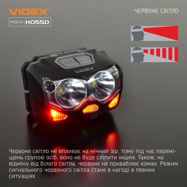 Налобный светодиодный фонарик VIDEX VLF-H055D 500Lm 5000K