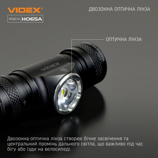 Налобний світлодіодний ліхтарик VIDEX VLF-H065A 1200Lm 5000K 