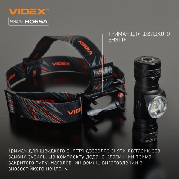 Налобний світлодіодний ліхтарик VIDEX VLF-H065A 1200Lm 5000K 