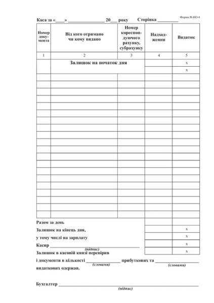 Кассовая книга А5 самокоп., вертикальная