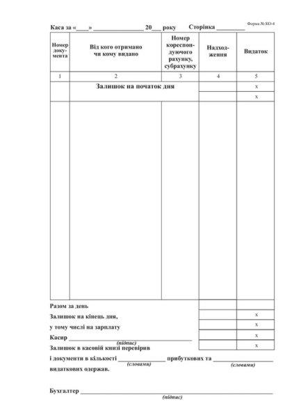 Кассовая книга А5 самокоп., вертикальная