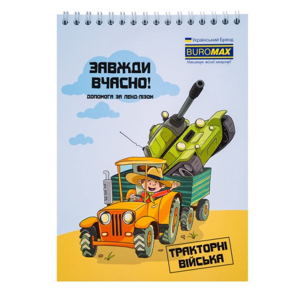 Блокнот на пружині зверху UKRAINE IS..., А5, 48арк, клітинка