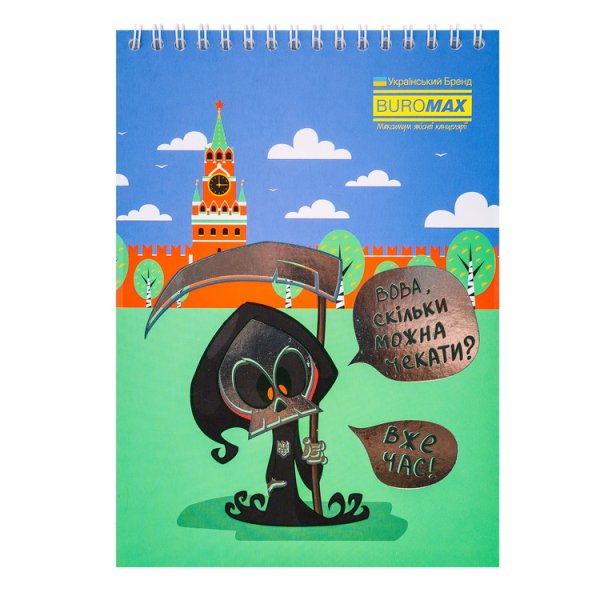 Блокнот на пружині зверху UKRAINE IS..., А5, 48арк, клітинка