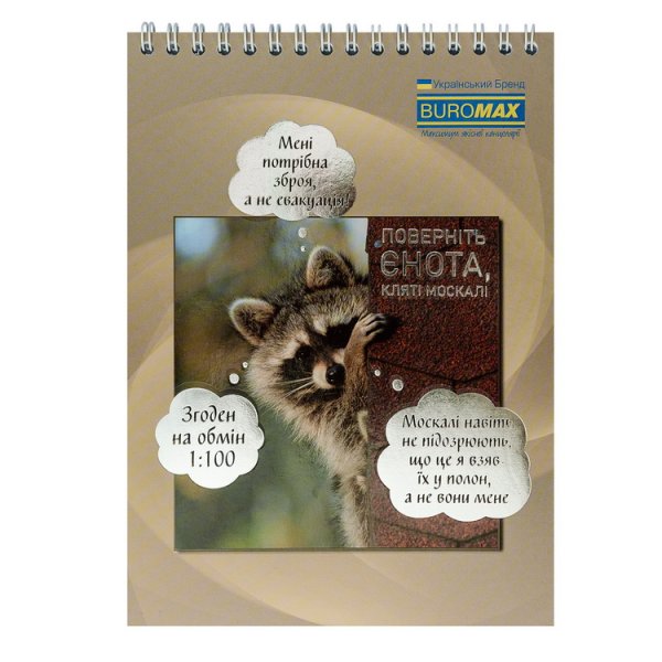 Блокнот на пружині зверху COMBAT ANIMALS, А5, 48арк, клітинка