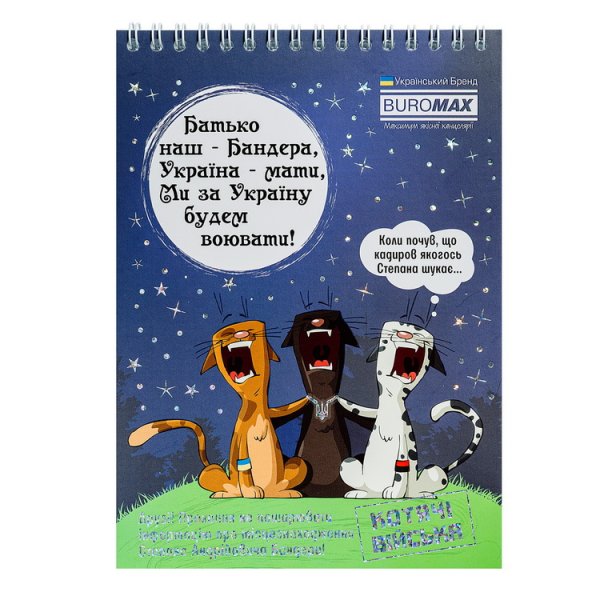 Блокнот на пружині зверху COMBAT ANIMALS, А5, 48арк, клітинка