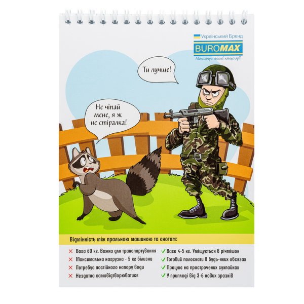 Блокнот на пружині зверху COMBAT ANIMALS, А5, 48арк, клітинка