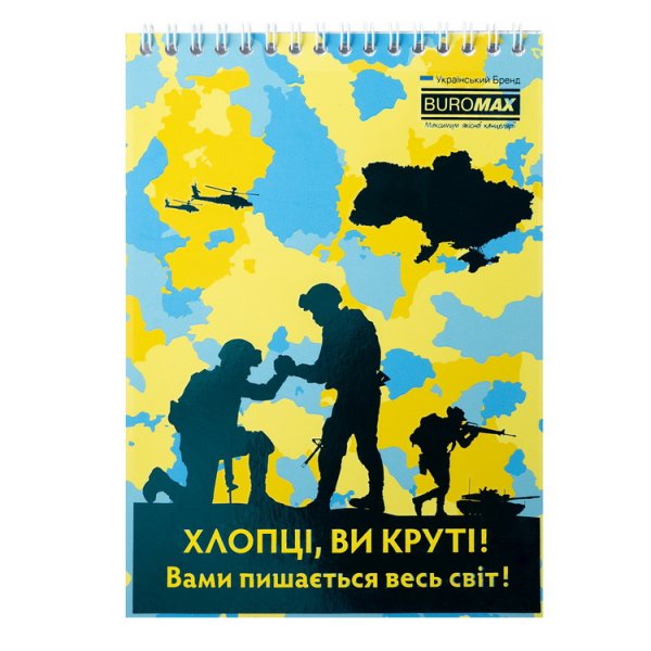 Блокнот на пружині зверху ARMED FORCES, А5, 48арк, клітинка 