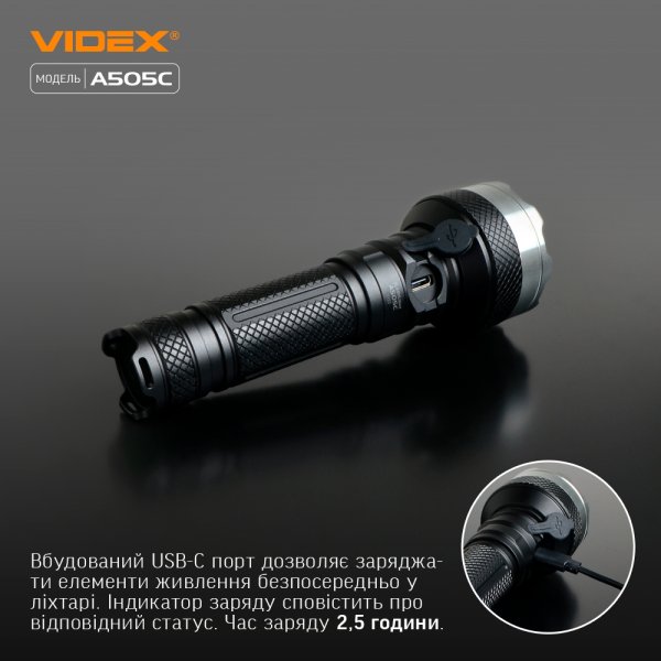 Портативний світлодіодний ліхтарик VIDEX VLF-A505C 5500Lm 5000K