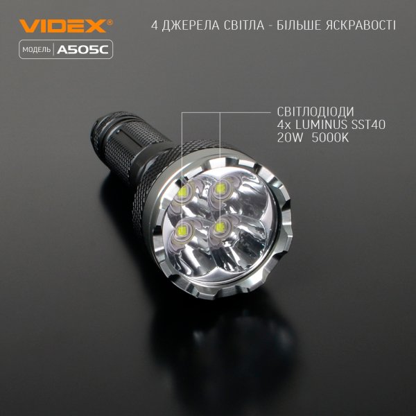 Портативний світлодіодний ліхтарик VIDEX VLF-A505C 5500Lm 5000K