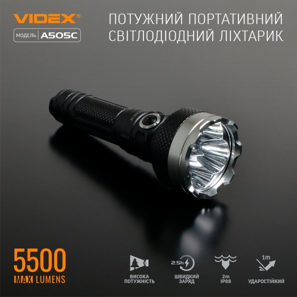 Портативний світлодіодний ліхтарик VIDEX VLF-A505C 5500Lm 5000K