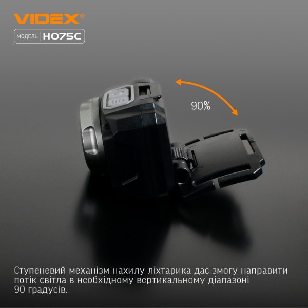 Налобний світлодіодний ліхтарик VIDEX VLF-H075C 550Lm 5000K