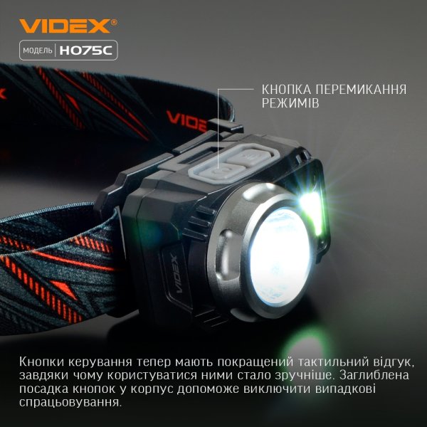 Налобний світлодіодний ліхтарик VIDEX VLF-H075C 550Lm 5000K