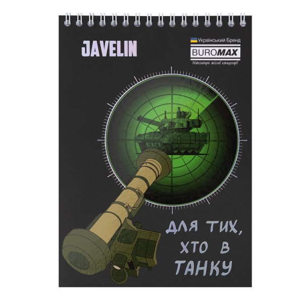 Блокнот на пружині зверху WEAPON, А5, 48арк, клітинка 