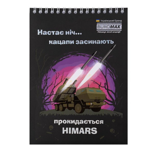 Блокнот на пружині зверху WEAPON, А5, 48арк, клітинка 